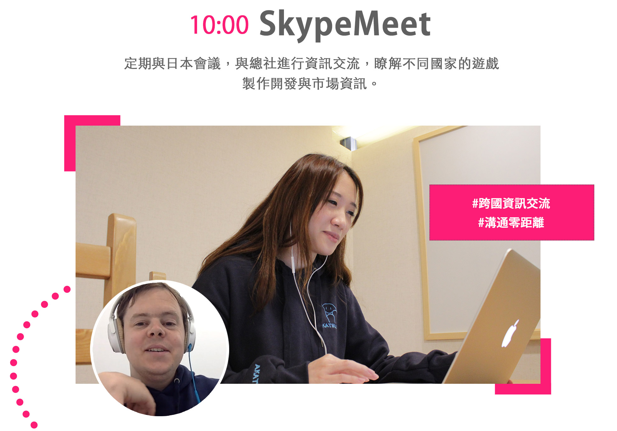 SkypeMeet
